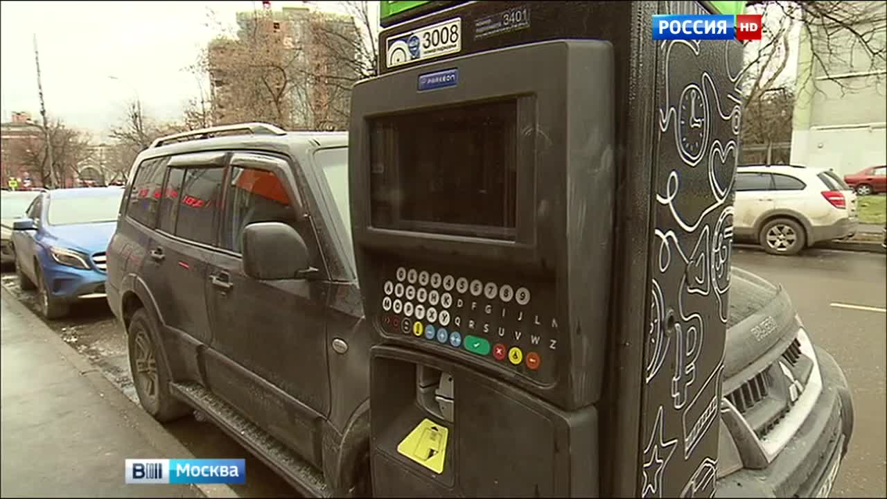 Работа приложения оплаты парковок в столице частично восстановлена