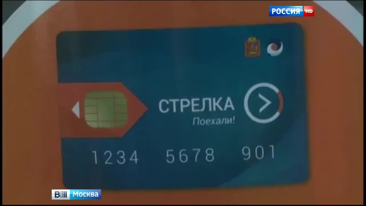 Карты "Тройка" и "Стрелка" могут объединить