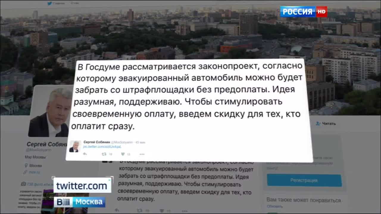 Собянин поддержал законопроект, разрешающий оплачивать эвакуацию машины после ее получения со штрафстоянки