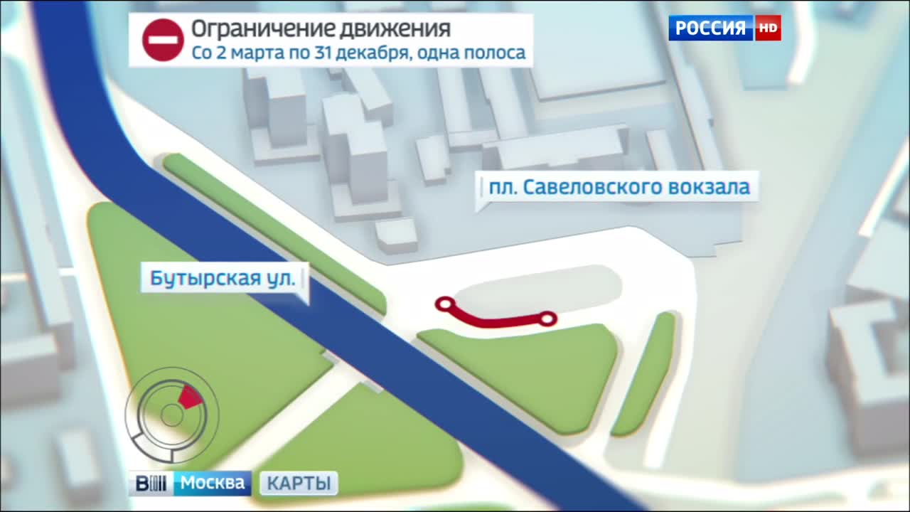 У Савеловского вокзала до конца года ограничили движение