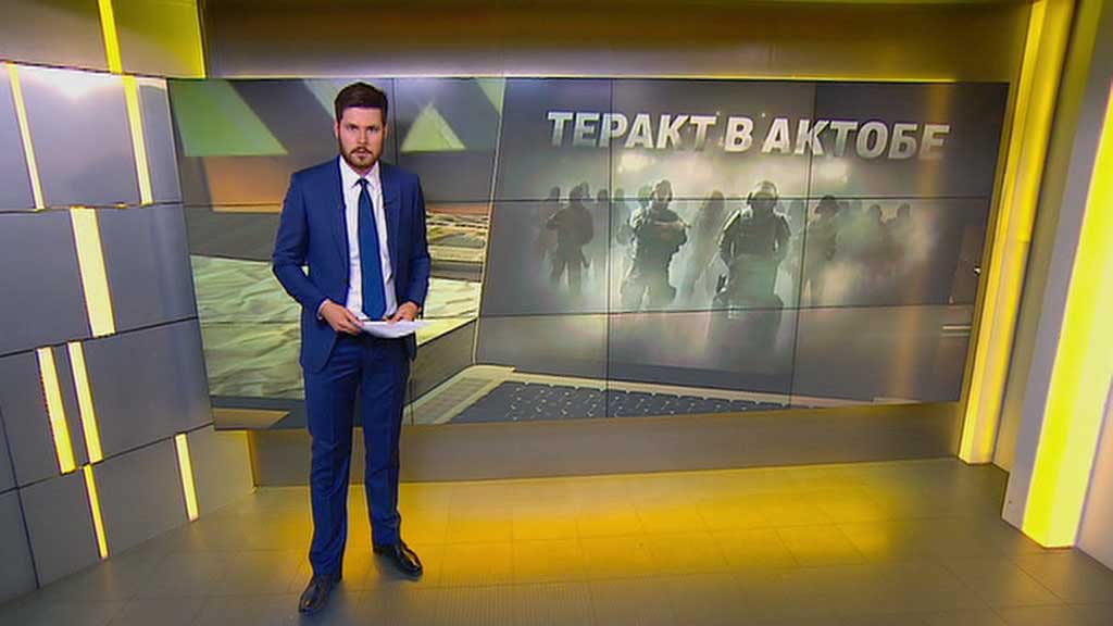 Теракт в Актобе: борьба с экстремизмом по-казахстански