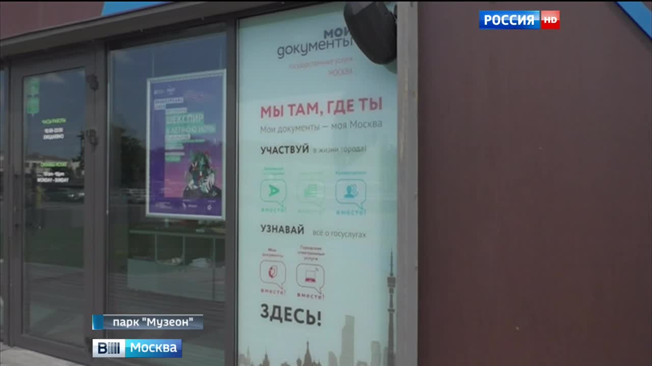В кабине виртуального обслуживания в "Музеоне" появилась опция подачи заявления в загс