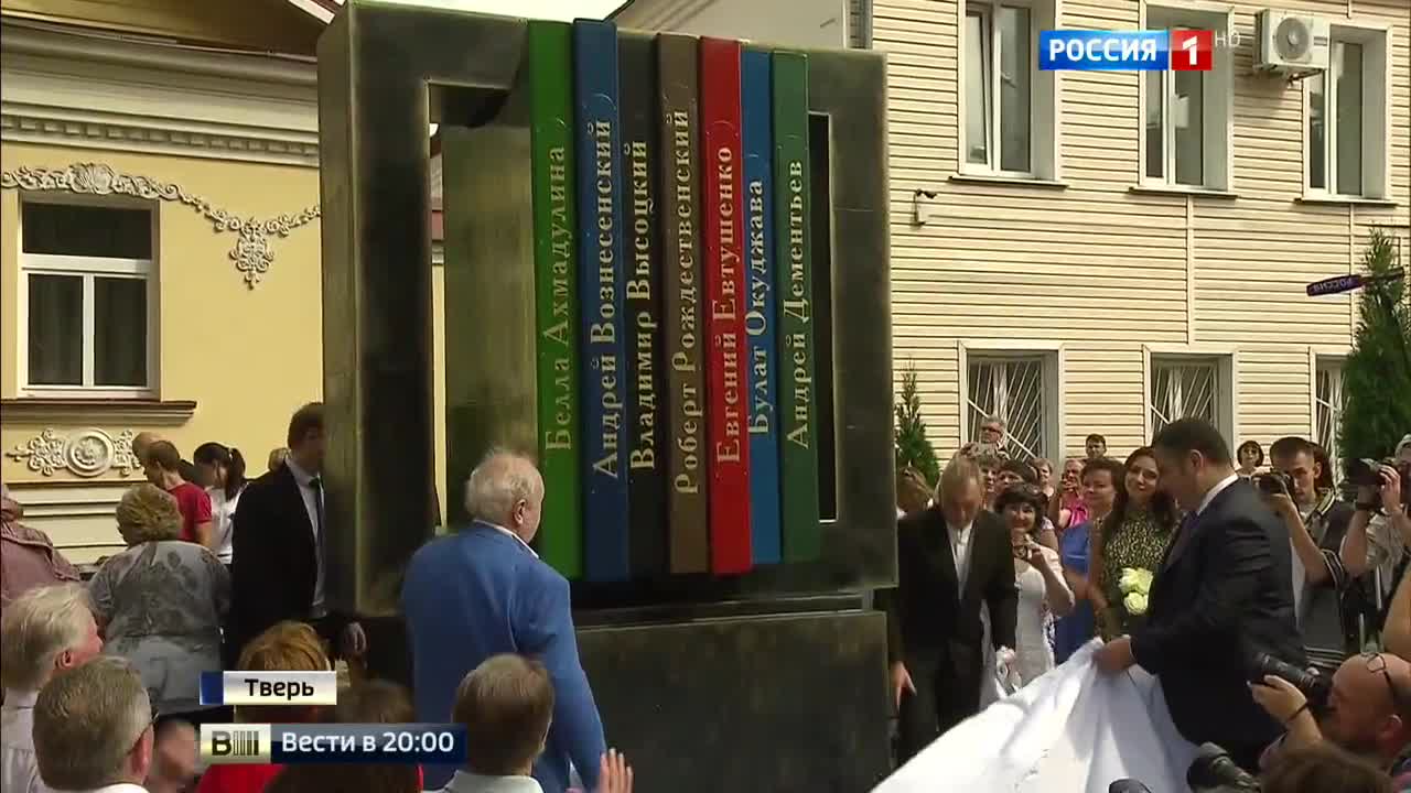 В Твери открылся памятник поэтам-шестидесятникам