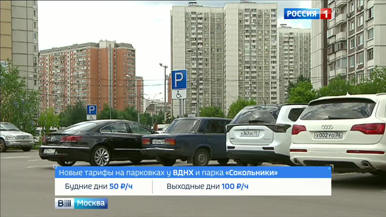 Плоскостные парковки у ВДНХ и "Сокольников" подешевели