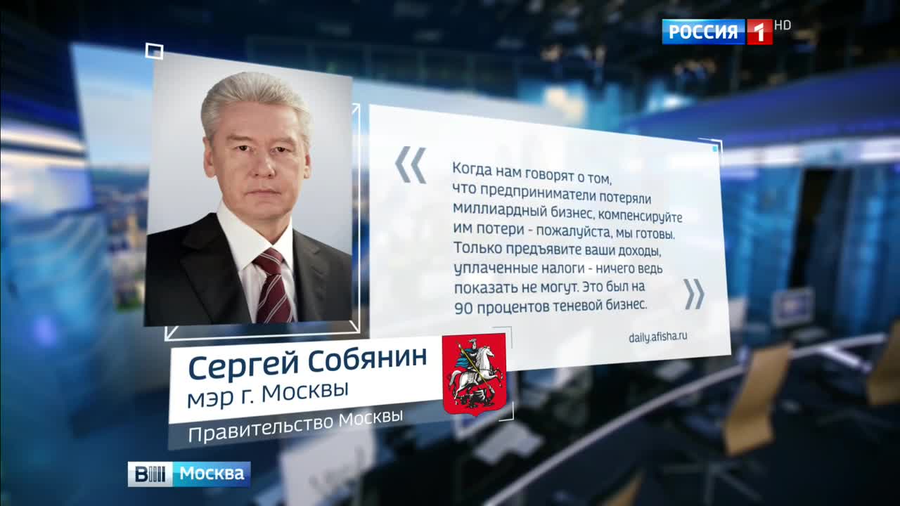Сергей Собянин рассказал о том, как впервые попал в Москву