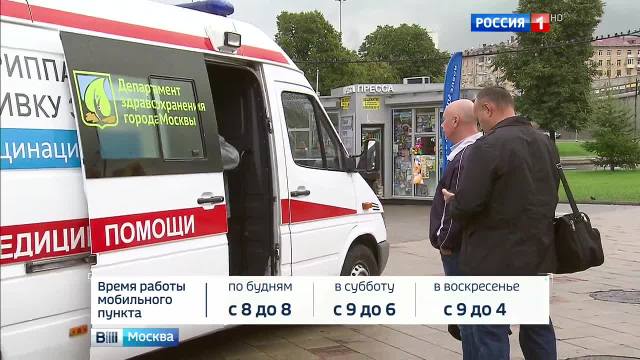 Почти 14 тысяч москвичей за неделю привились от гриппа в мобильных пунктах у метро