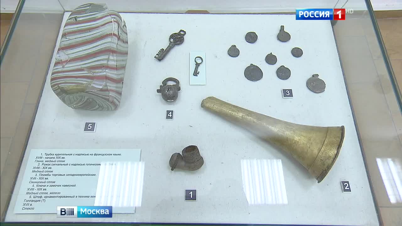 В столице открылась археологическая выставка "Европейцы в Москве"