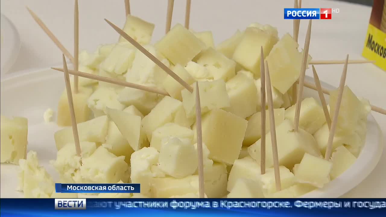 В Красногорске проходит "Молочный форум"
