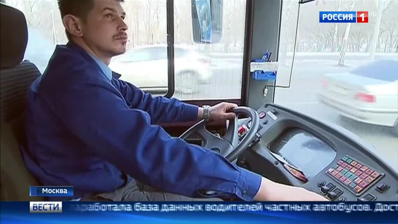 Водителей частных автобусов внесли в базу