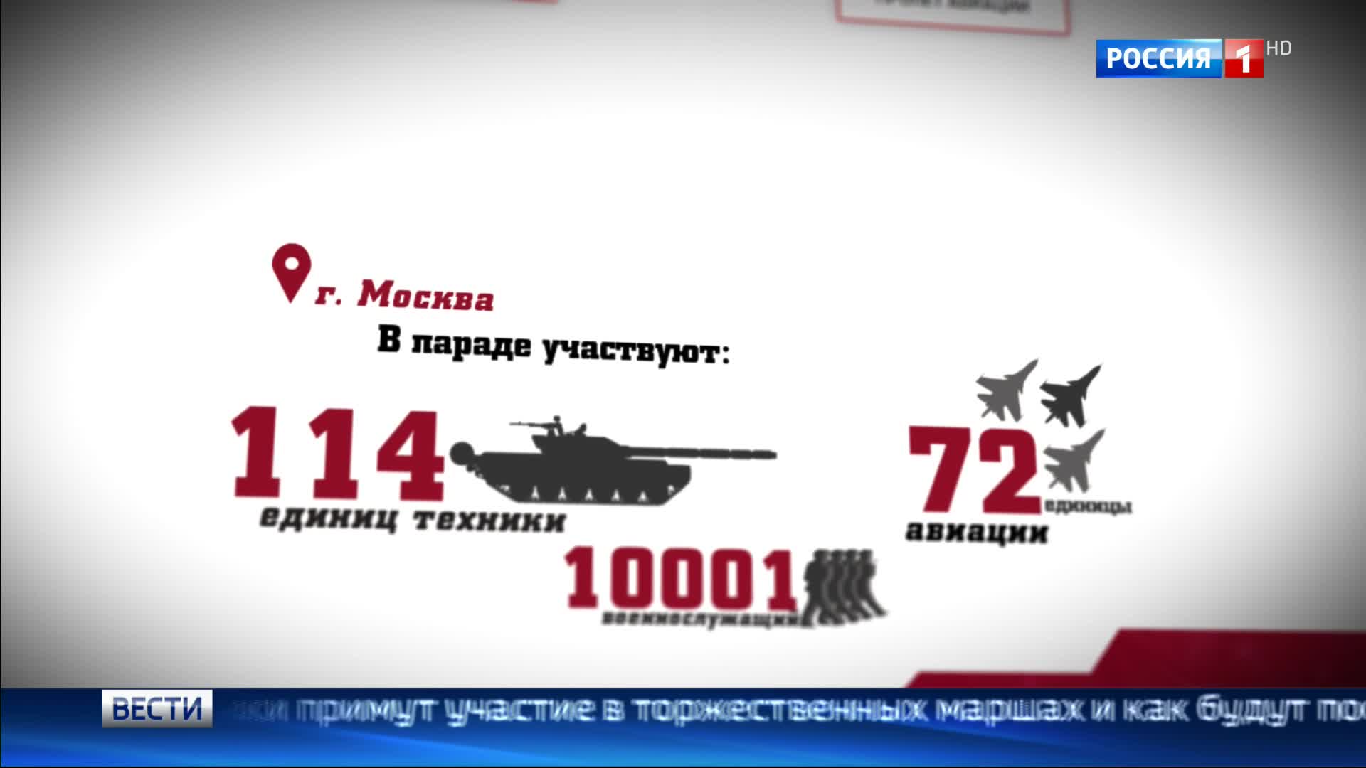 На сайте Минобороны появилась карта парадов