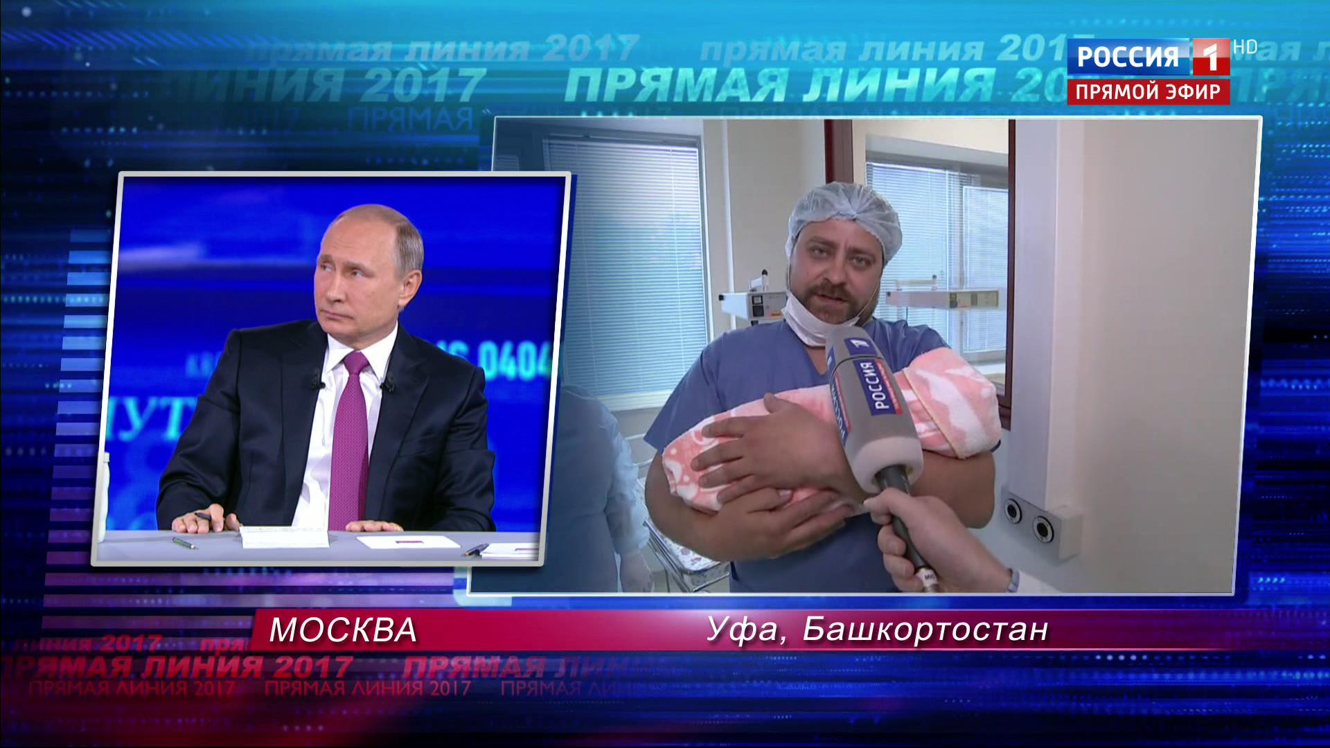 Путин пообещал обсудить индексацию маткапитала и поздравил новорожденного уфимца