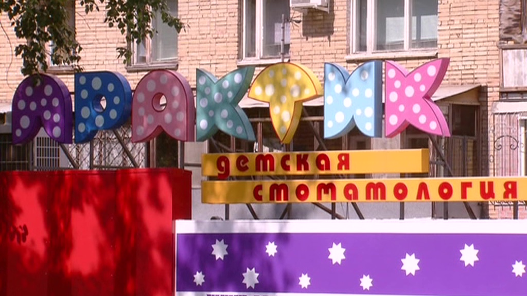 Смертельный кариес: в причинах гибели 5-летнего мальчика разбирается СК