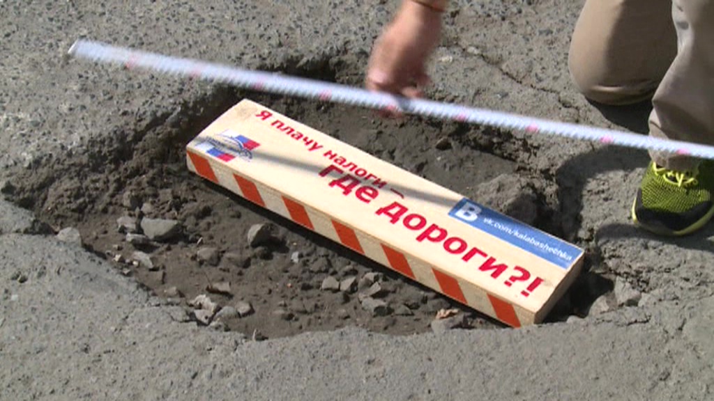 Проект "Карта убитых дорог" пришел в Тюмень