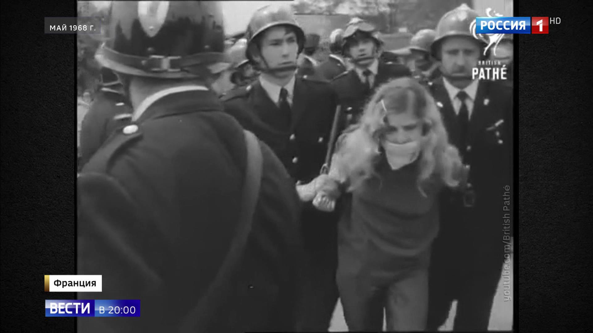 50 лет "Красному маю" в Париже: как он повлиял на историю Франции