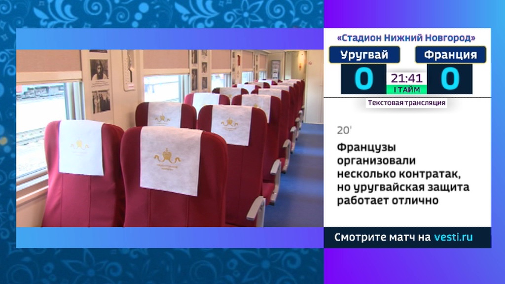 В Тюмени стартовал "Императорский маршрут"