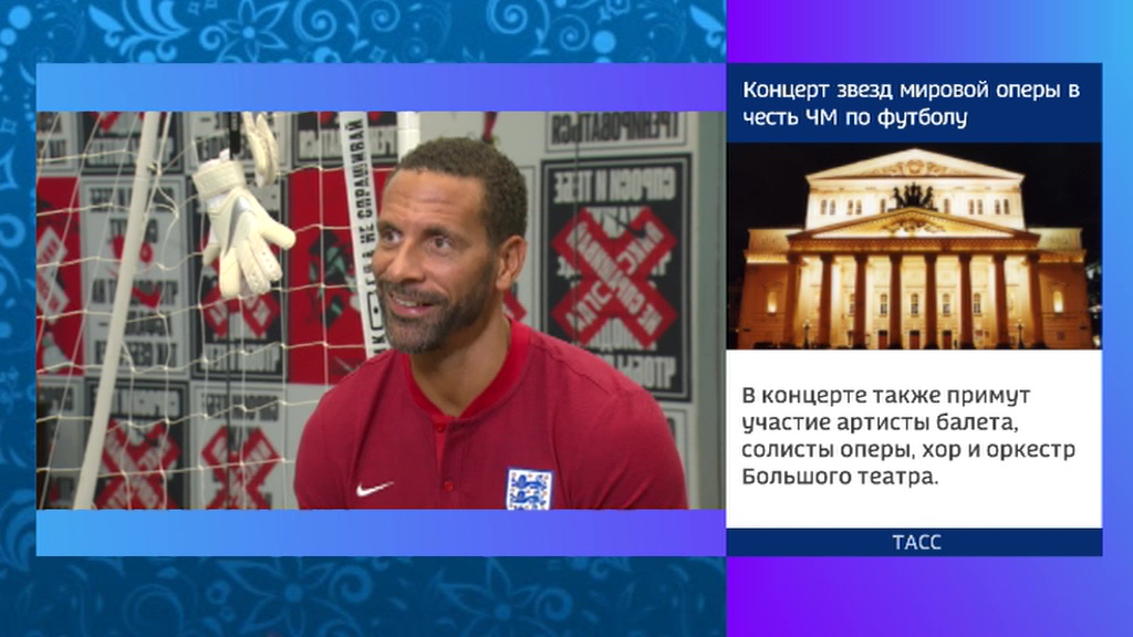Рио Фердинанд считает, что от системы VAR надо избавляться