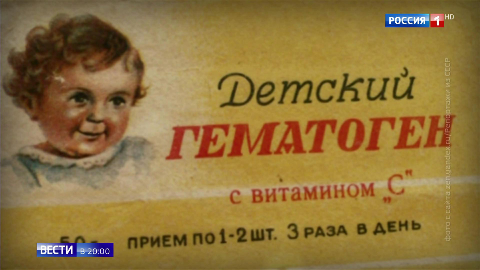 Кровавый батончик: у врачей возникли вопросы к "Гематогену"