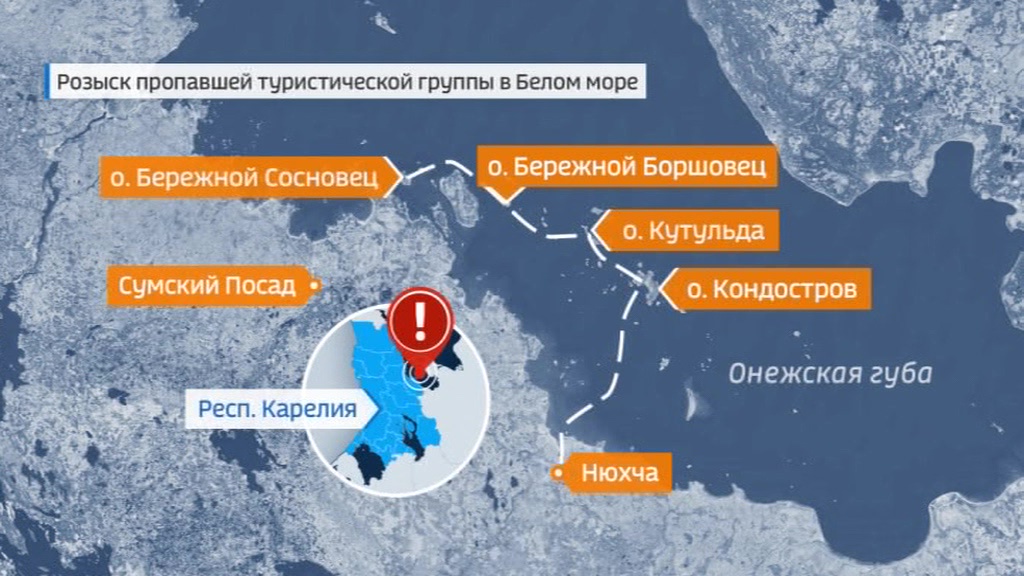 Пропавшие петербургские туристы найдены живыми, их эвакуируют