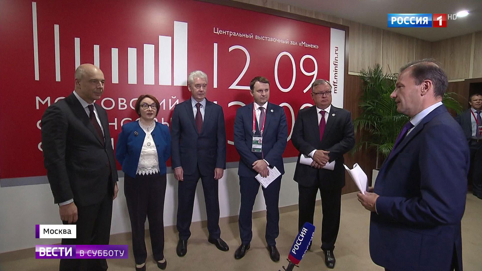 На Московском финансовом форуме обсудили рецепты роста экономики