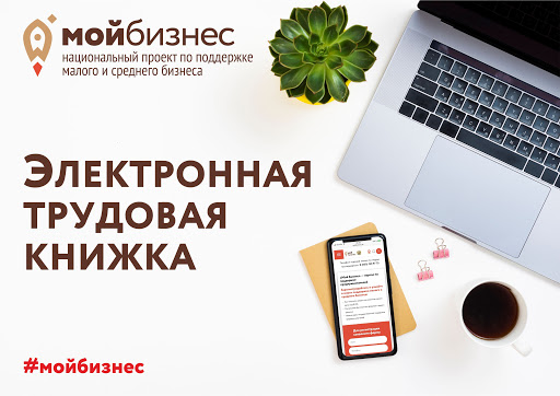 Работодатель обязан до 30 июня уведомить работника о возможности выбора трудовой книжки