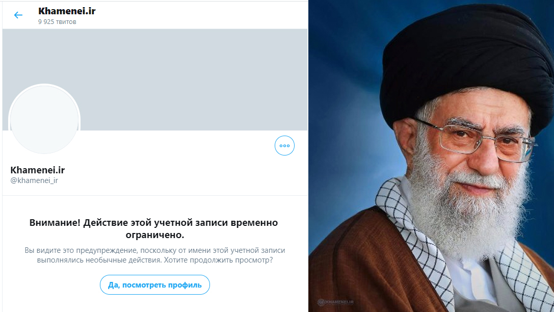 Заблокирован официальный Twitter аятоллы Хаменеи