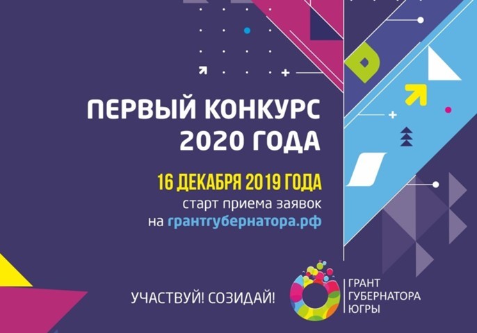 Региональные организации дополнительно получат гранты на 3 млрд рублей