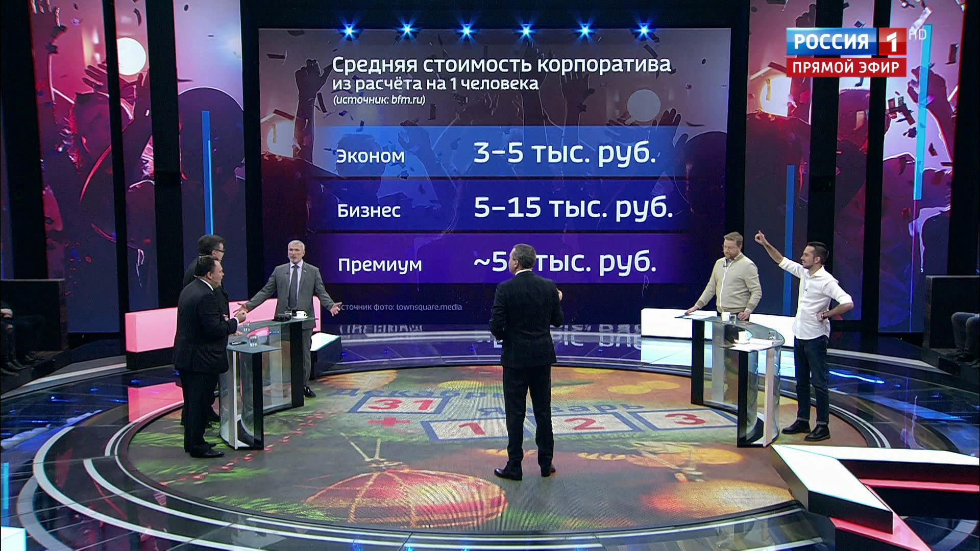 Получил премию к Новому году? Благодари "60 минут"