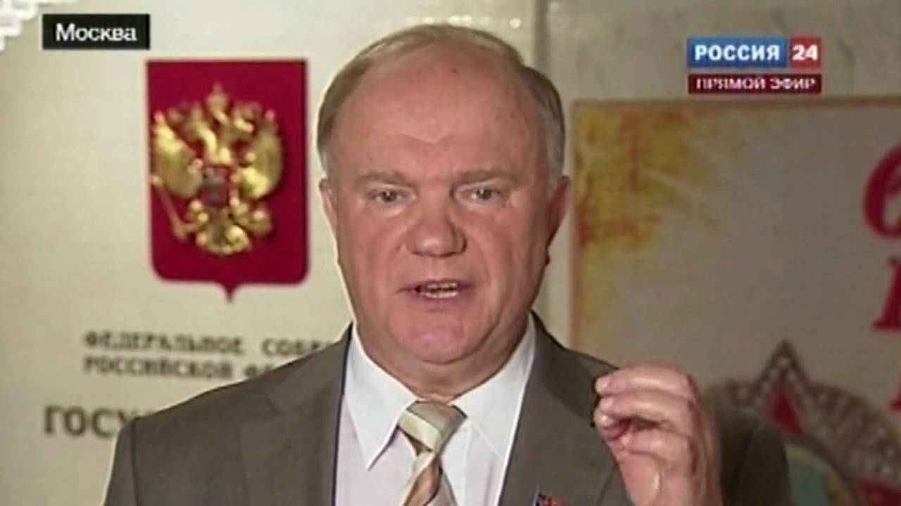 Зюганов: главное изменение в Конституцию - вернуть землю и недра в собственность народа