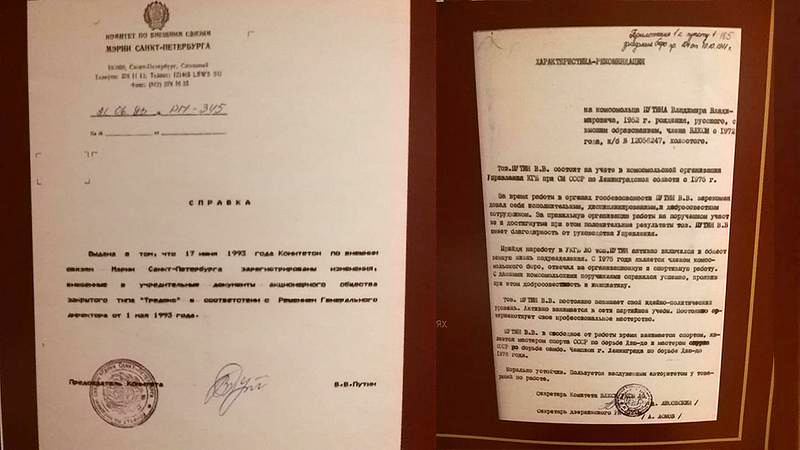 Дисциплинированный и морально устойчивый: в Петербурге показали характеристику КГБ на Путина