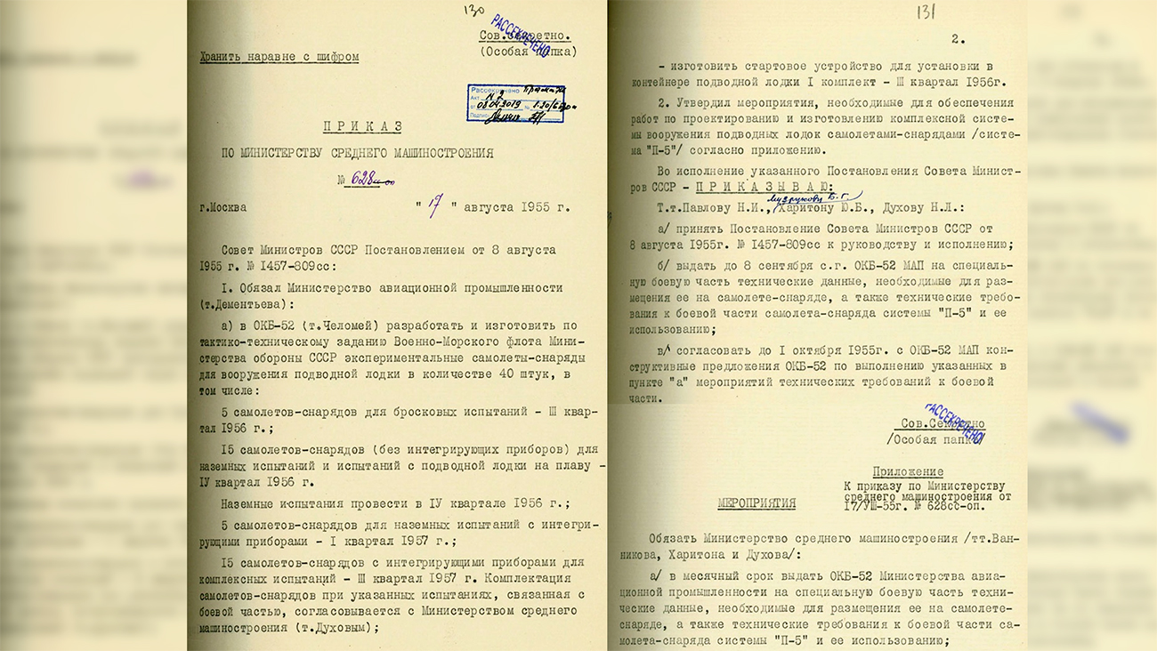 Предтеча "Калибра": рассекречены документы о первой в СССР крылатой ракете