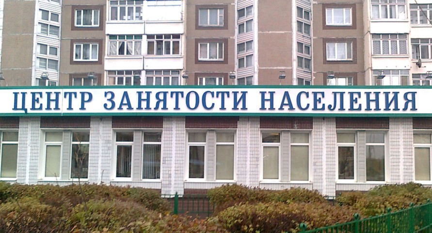 Более четверти россиян ожидают увольнения