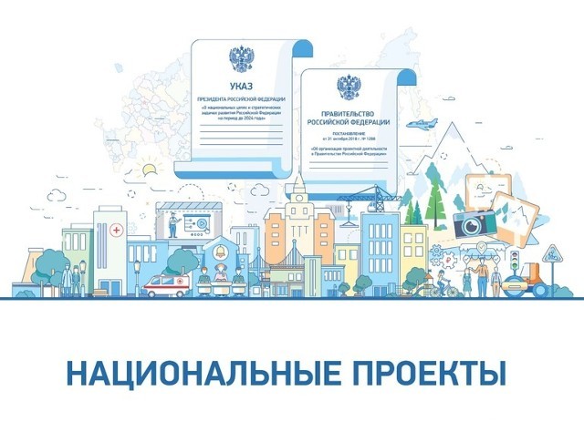 Мишустин поручил до 20 февраля подготовить предложения по уточнению нацпроектов