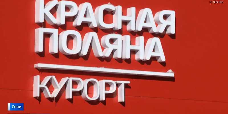 Благодаря сильному снегопаду в Красной Поляне открыли новые горнолыжные трассы