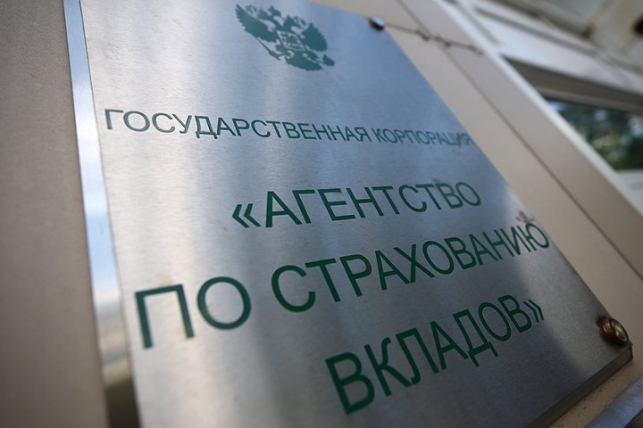 АСВ запустило сервис онлайн-выплат вкладчикам рухнувших банков