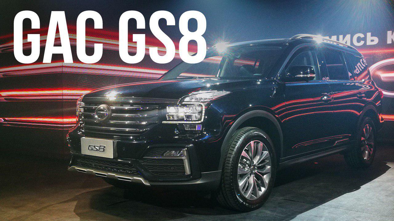 "Китайский Highlander" по цене Kia: обзор кроссовера GAC GS8