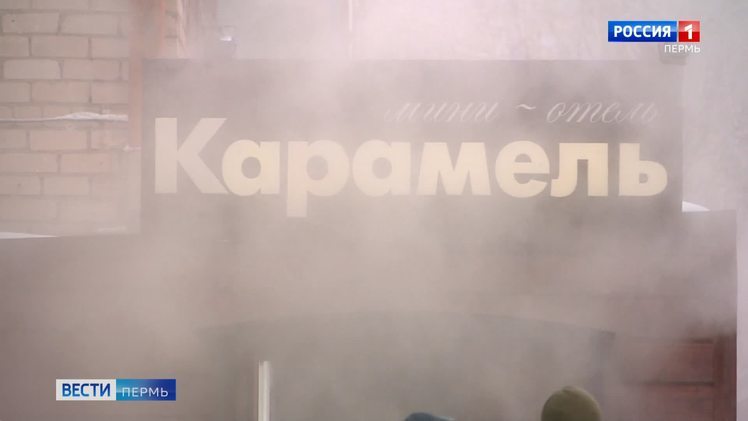 Пермская сетевая компания выплатит компенсации семьям погибших в отеле "Карамель"