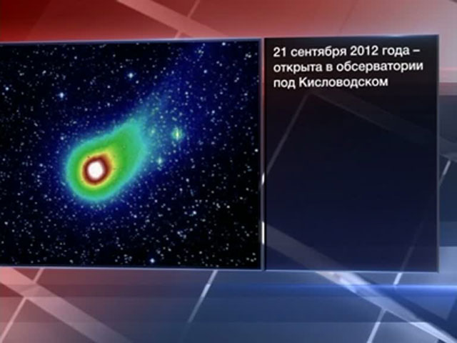Астрономы-любители открыли самую яркую комету десятилетия