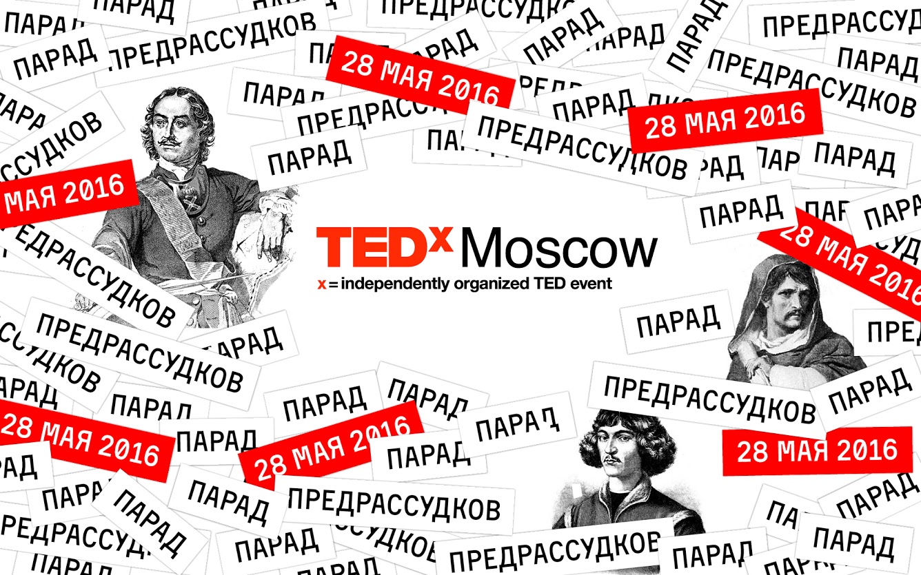 На конференции TEDxMoscow обсудили колонизацию Марса, киберпреступность и спасение от рака