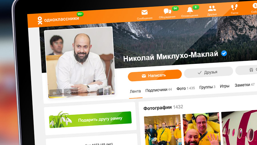Одноклассники покажут трансляции из новой экспедиции потомка Миклухо-Маклая