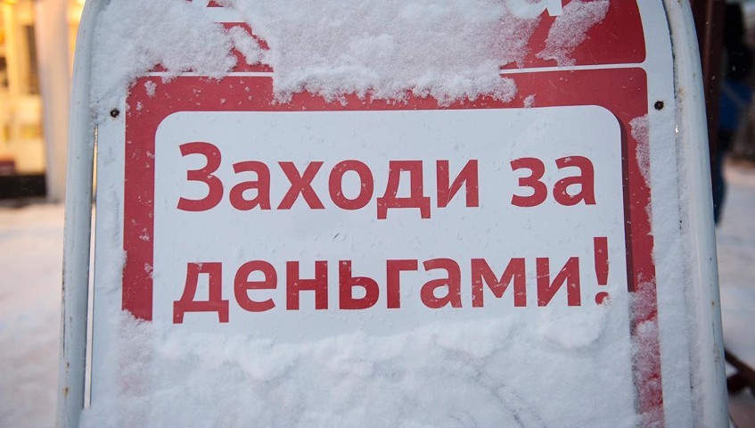 Банк России победил микрофинансовые организации с помощью спецпродукта
