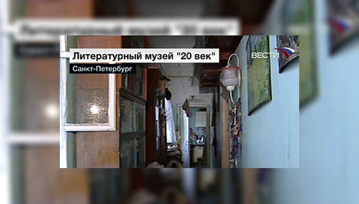 В Петербурге открыли музей-квартиру Зощенко