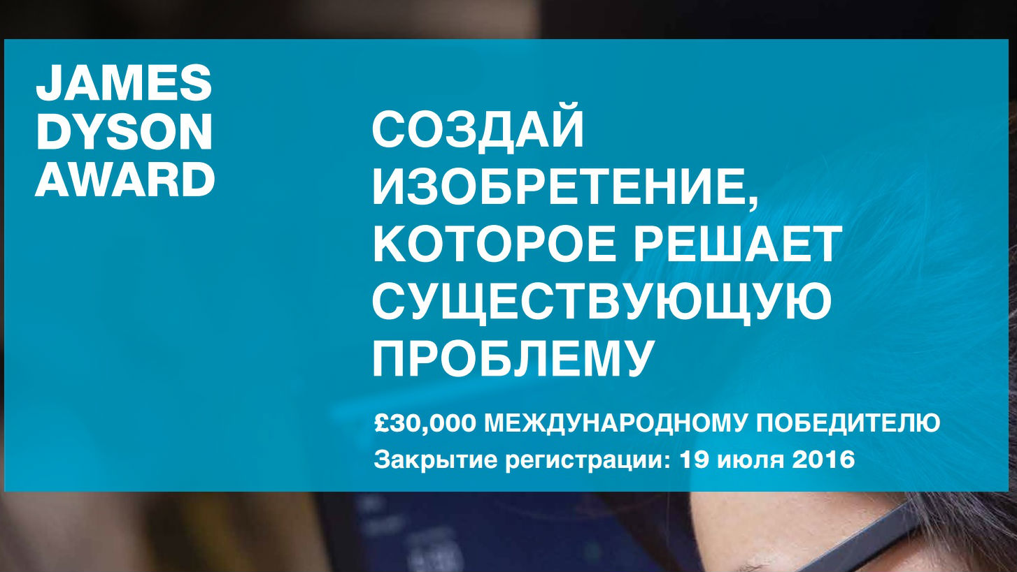 Открыт приём работ на конкурс JDA 2016 для дизайнеров, решающих насущные проблемы современности
