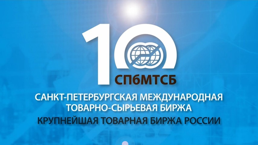 Японская Marubeni получила доступ к торгам фьючерсами на Urals на СПбМТСБ