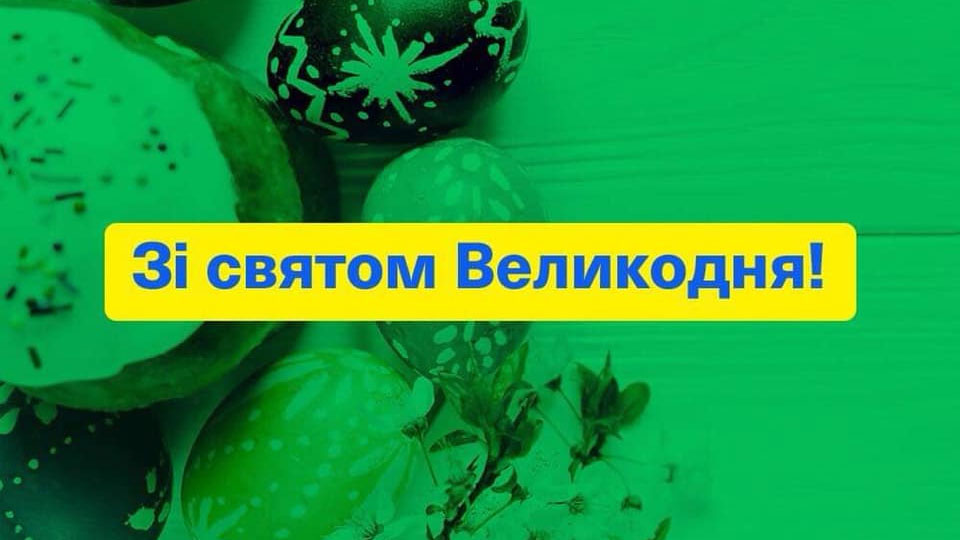 Зеленский поздравил православных на двух языках
