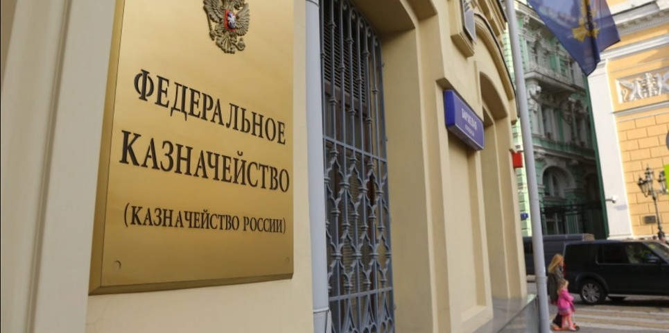 Казначейство РФ запустит новые инструменты по управлению ликвидностью