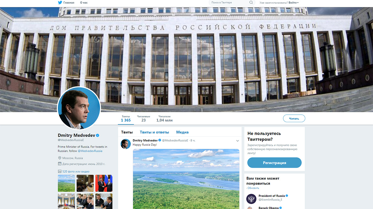 Медведеву вернули "Твиттер"