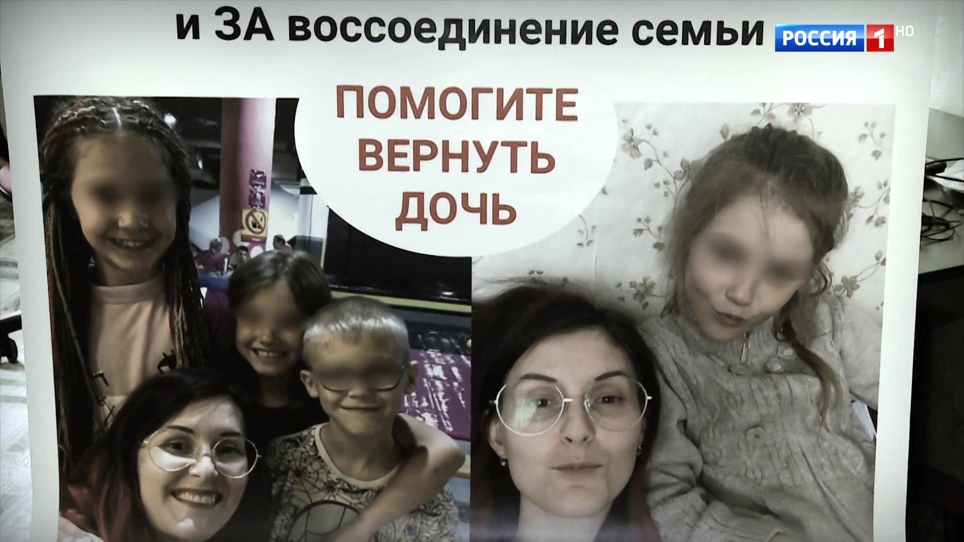 Пропавшая 10 лет назад мать пытается отобрать дочь у опекунов