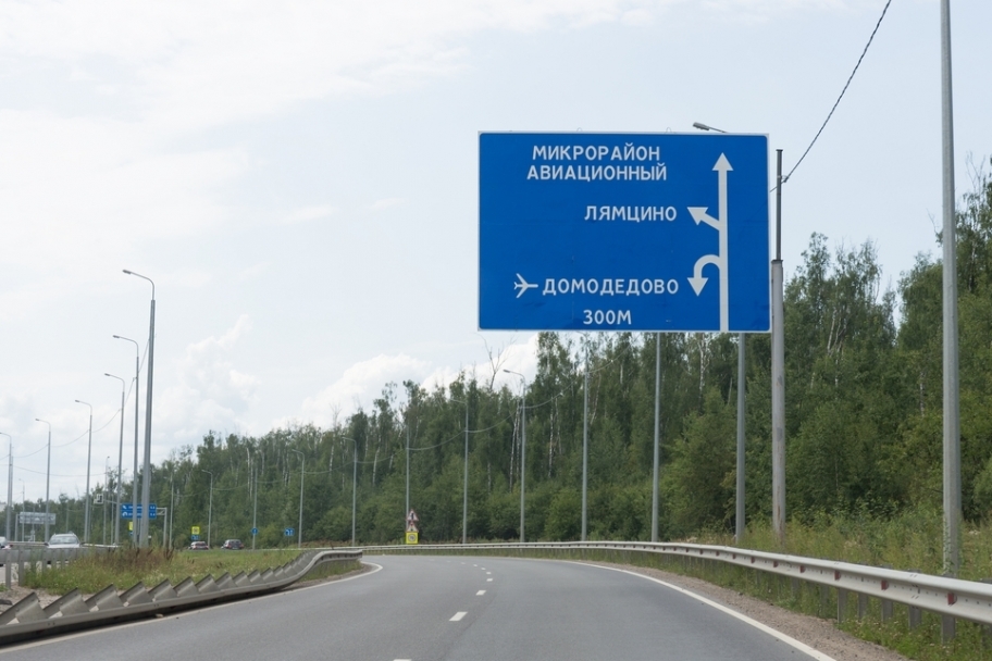 Рядом с аэропортом Домодедово появится курорт