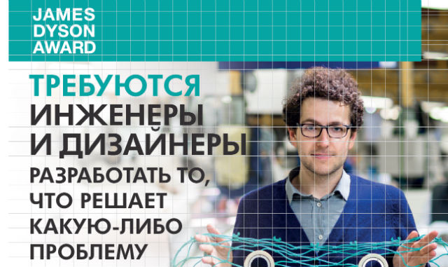 Продолжается приём заявок на соискание престижной международной премии в дизайне