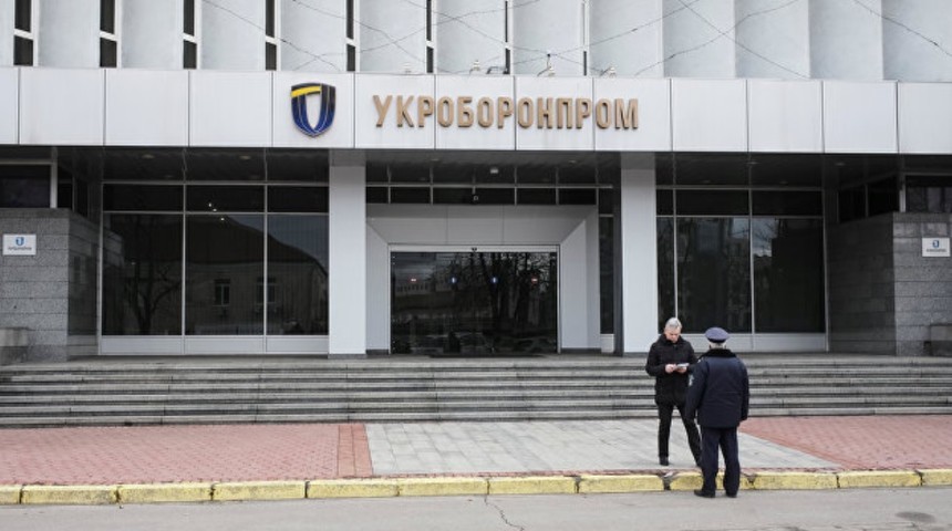 США призвали украинские власти провести полный аудит "Укроборонпрома"
